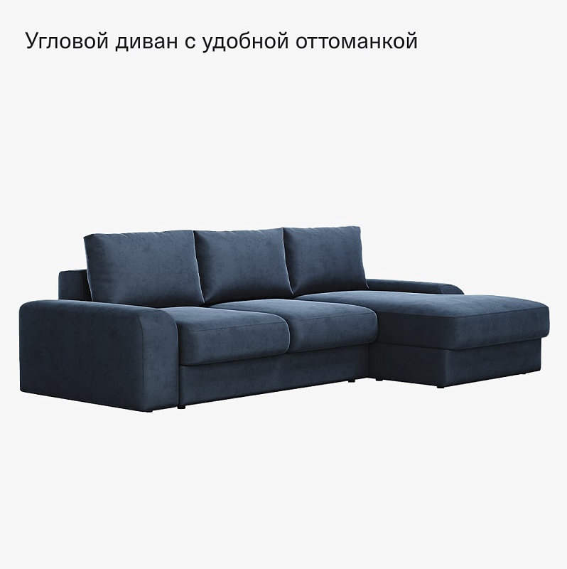 Диван Perrino Дориан угловой
